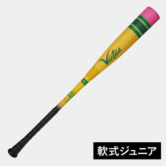 期間限定10%OFF!【バットケース付】ヴィクタス ペンシル バット ジュニア 軟式用バット