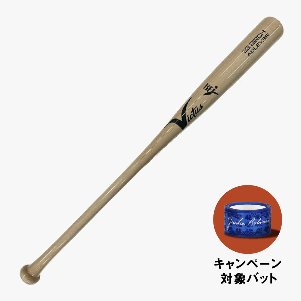 ヴィクタス 硬式木製バット アドリー・ラッチマン 選手使用モデル – marucci & Victus sports japan