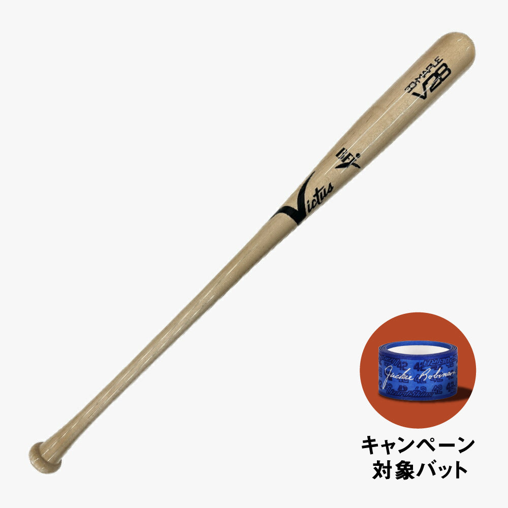 ヴィクタス 硬式木製バット プロモデル – marucci & Victus sports japan