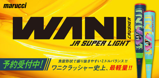 トクサンTVのYouTubeチャンネルで、「Wani Crusher Jr. Super Light - ワニクラッシャーJr.スーパーライト」が紹介されました!!