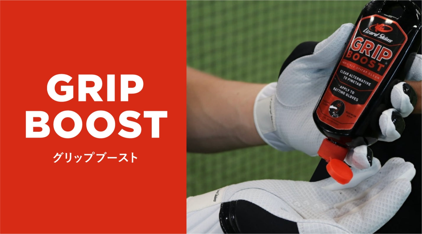 Grip Boost Raptor Grip Boost サラサラなのに、高いグリップ力を発揮! – マルチ&ヴィクタススポーツジャパン