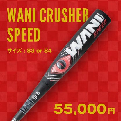 【数量限定】2026年 野球用品(ウレタンバット) 福袋 予約受付中!!※2026/1/5(月)より順次発送予定