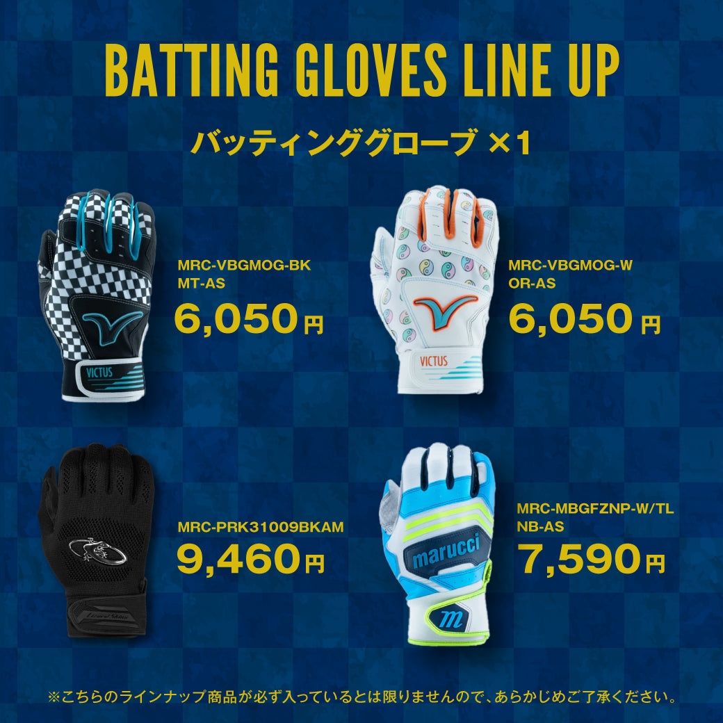 【数量限定】2026年 野球用品(木製バット) 福袋 予約受付中!!※2026/1/5(月)より順次発送予定