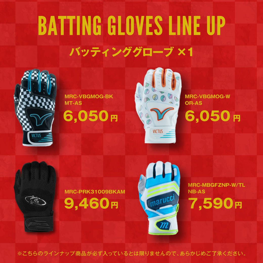 【数量限定】2026年 野球用品(ウレタンバット) 福袋 予約受付中!!※2026/1/5(月)より順次発送予定