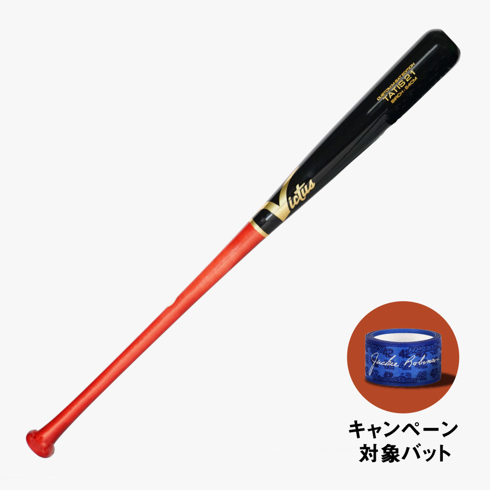 公式】Victus（ヴィクタス）｜マルチ＆ヴィクタススポーツジャパン – marucci & Victus sports japan