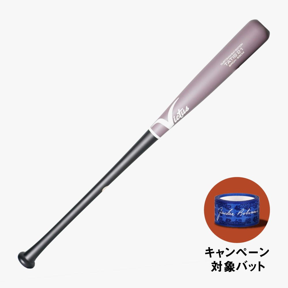 WOOD BATS – marucci & Victus sports japan