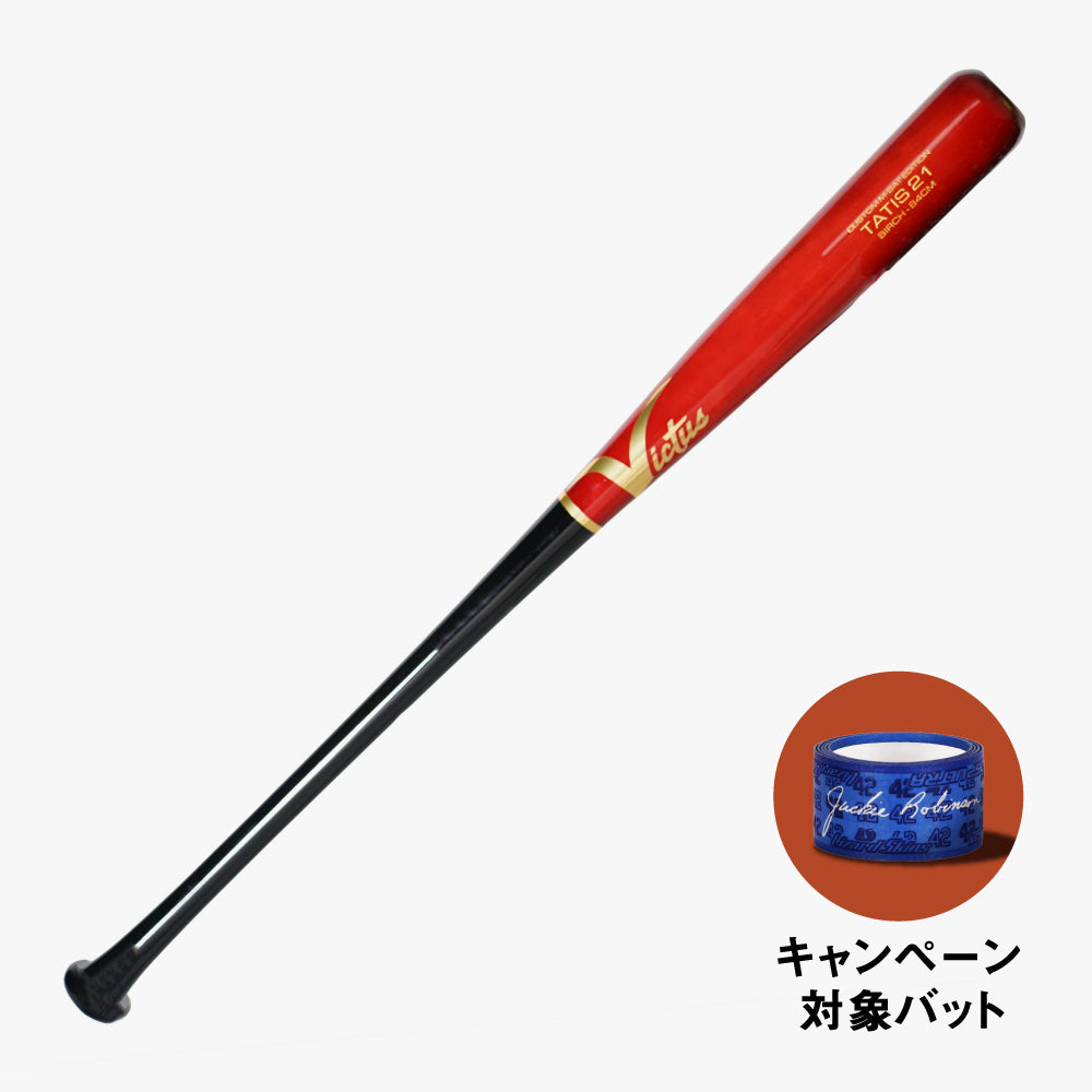 公式】野球バット（BASEBALL BAT）商品一覧｜marucci（マルチ）Victus（ヴィクタス）Lizard Skins（リザードスキンズ）  – Page 2 – marucci & Victus sports japan