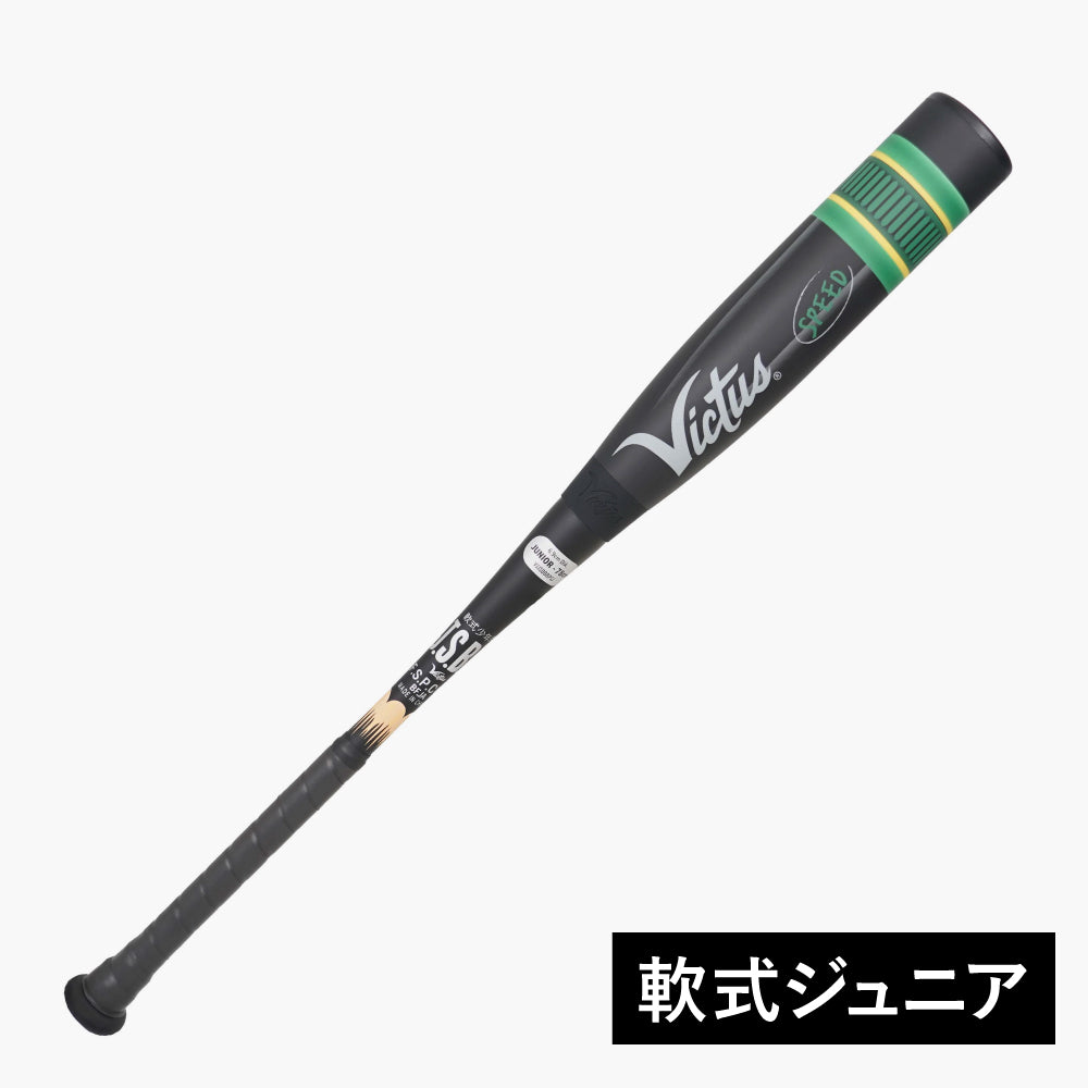 【期間限定10%OFF】ヴィクタス ブラック ペンシル スピード JSBB ジュニア 軟式用バット【バットケース付】 ※クーポン対象外※