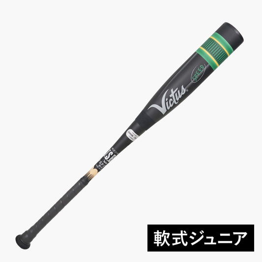 【期間限定10%OFF】ヴィクタス ブラック ペンシル スピード JSBB ジュニア 軟式用バット【バットケース付】 ※クーポン対象外※