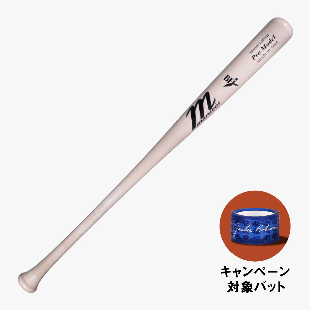 マルチ 硬式木製バット アレックス・ブレグマン 選手使用モデル – marucci & Victus sports japan